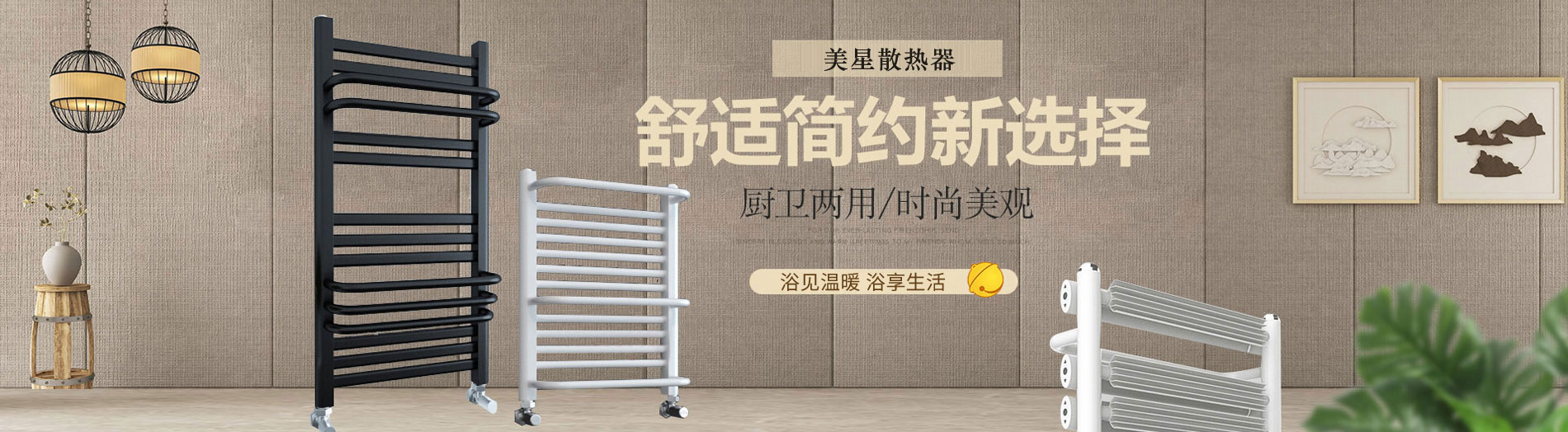 美星散熱器